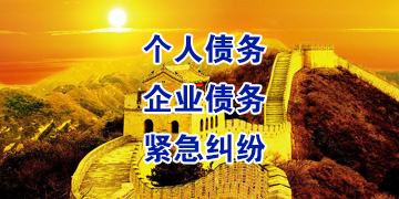 海州要账公司